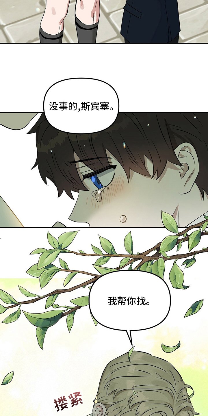 第104章：【特别篇】布丁