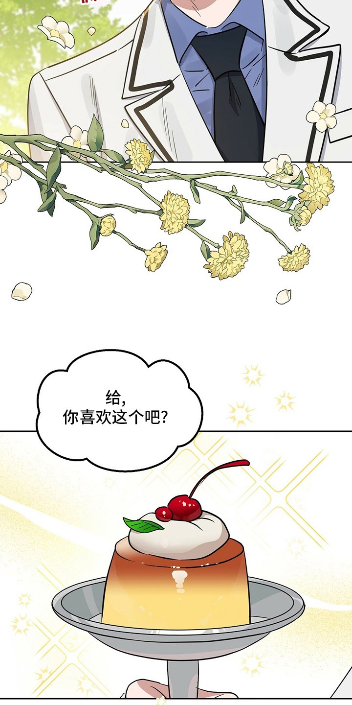 第104章：【特别篇】布丁