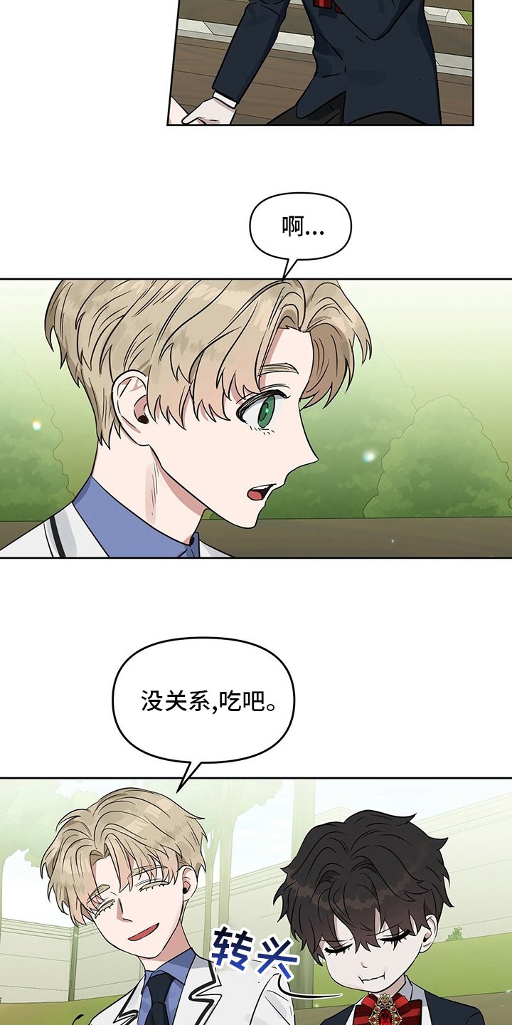 第104章：【特别篇】布丁