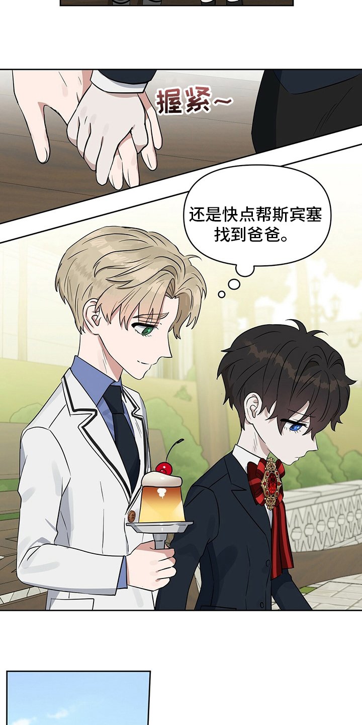第105章：【特别篇】气球