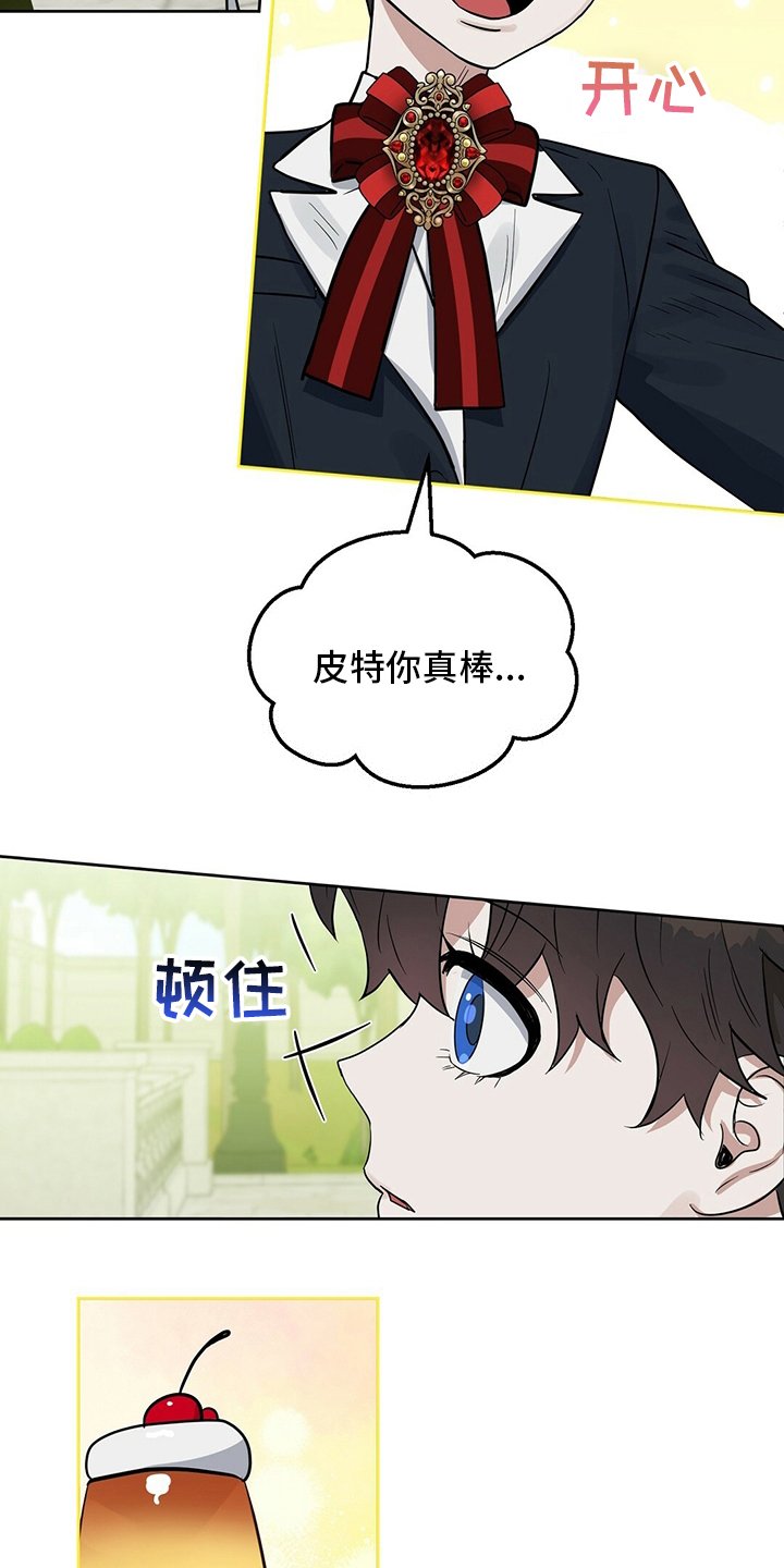 第105章：【特别篇】气球