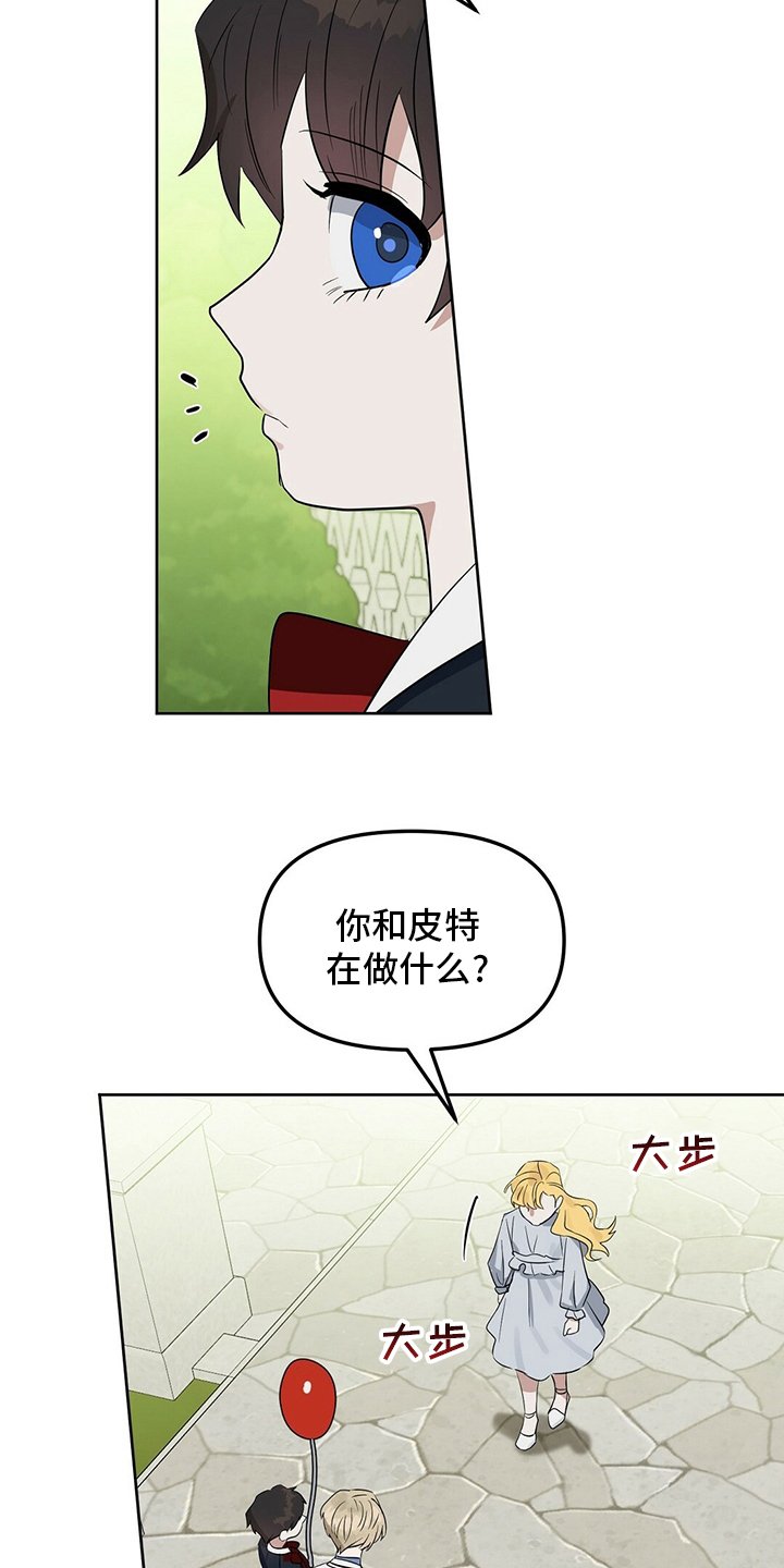 第105章：【特别篇】气球