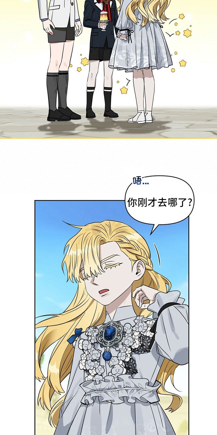 第106章：【番外】女士优先