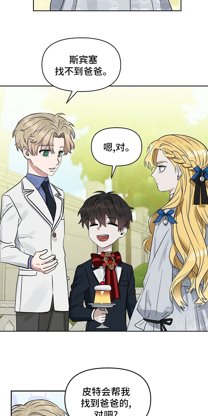 第106章：【番外】女士优先