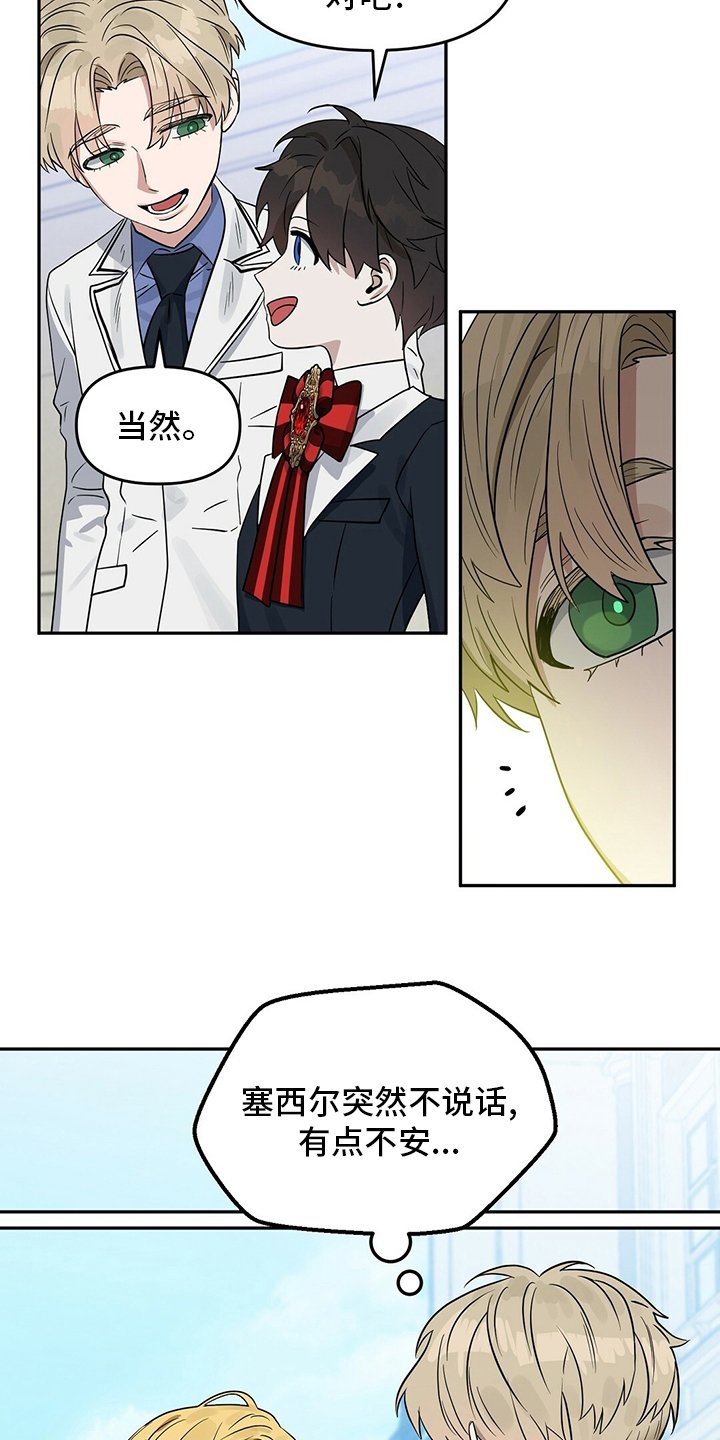 第106章：【番外】女士优先
