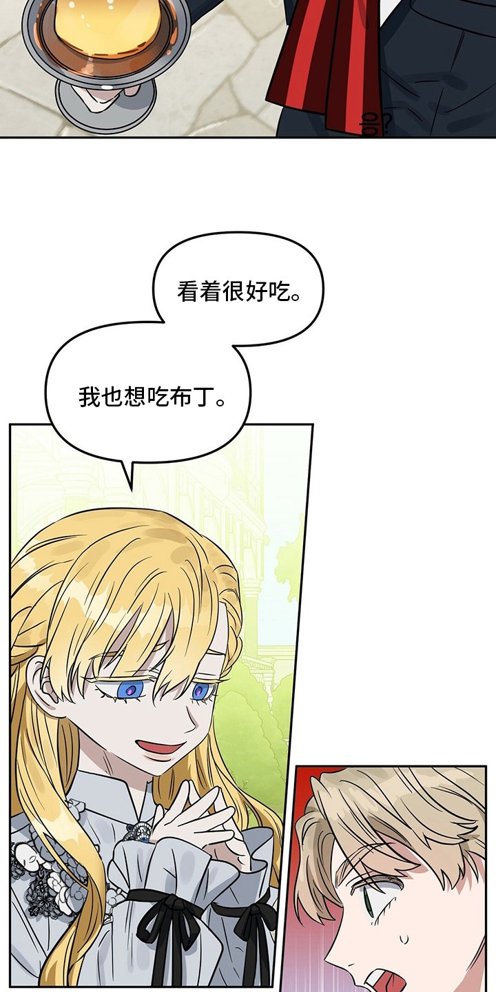 第106章：【番外】女士优先