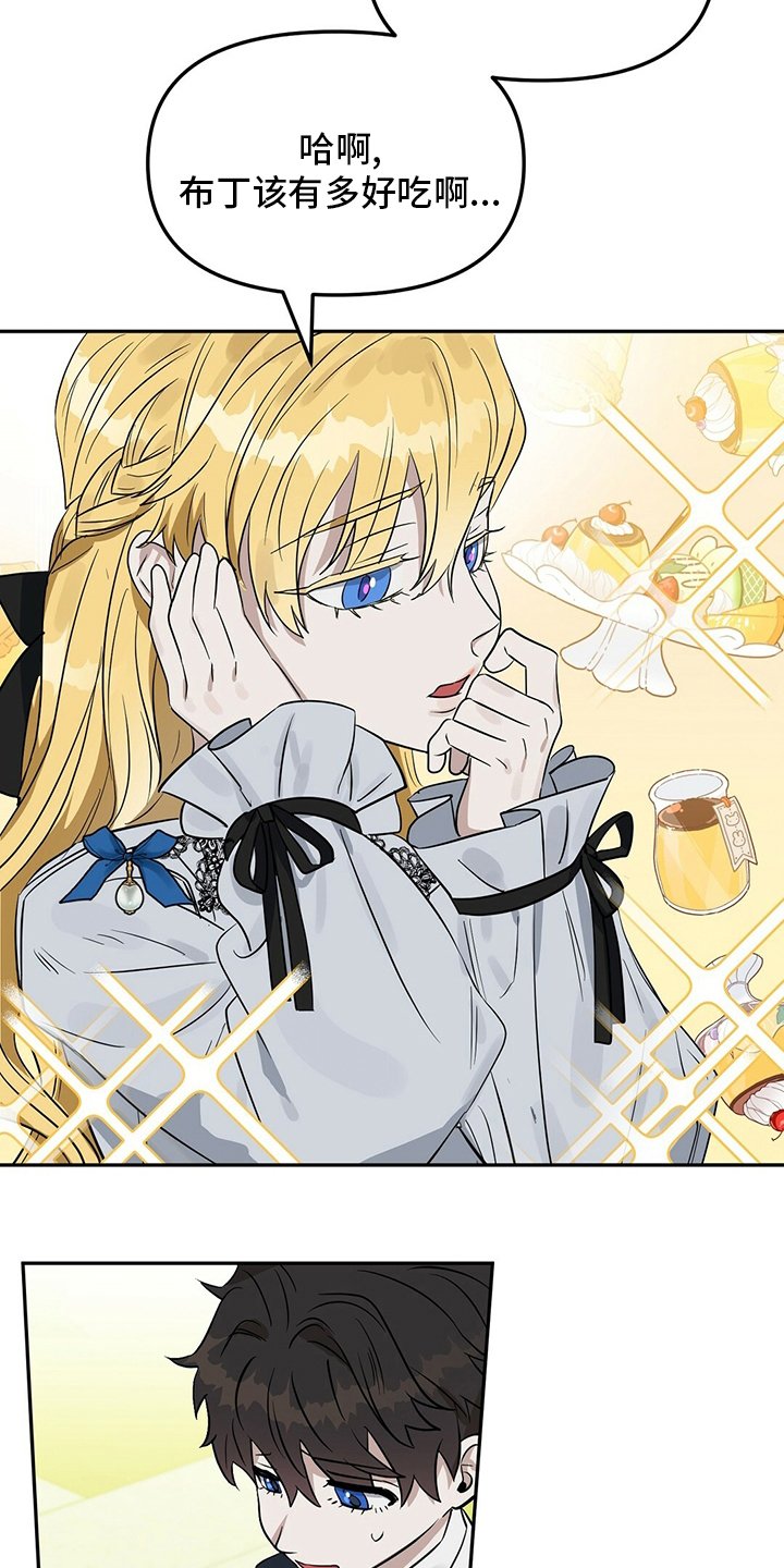 第106章：【番外】女士优先