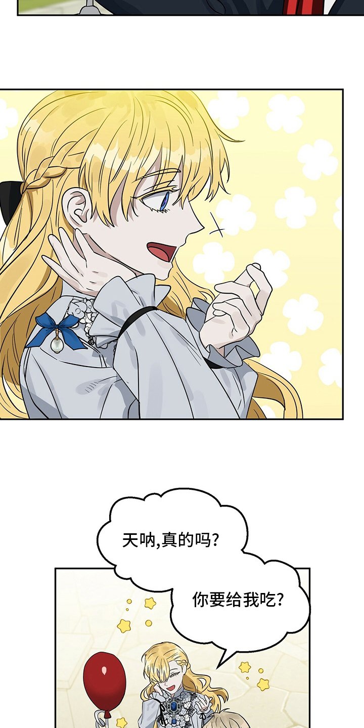 第106章：【番外】女士优先