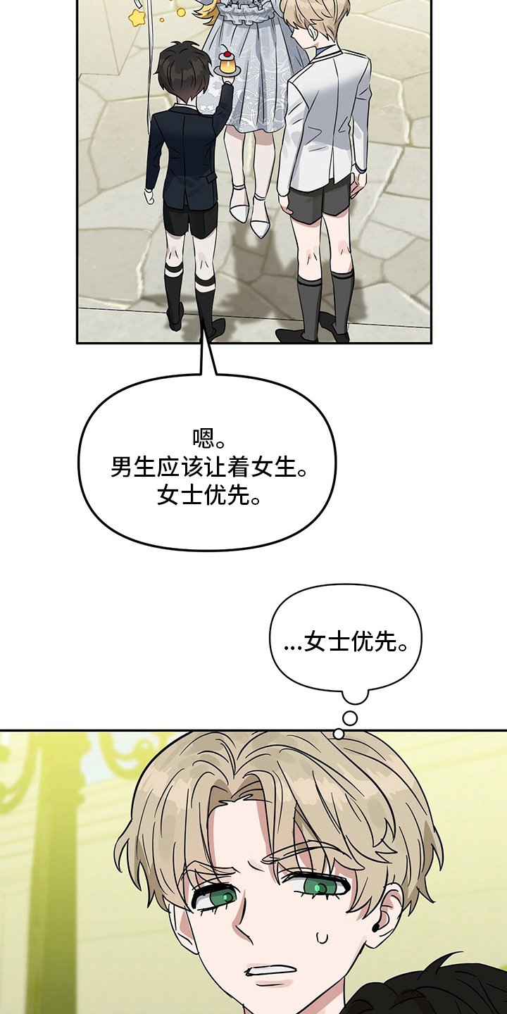 第106章：【番外】女士优先