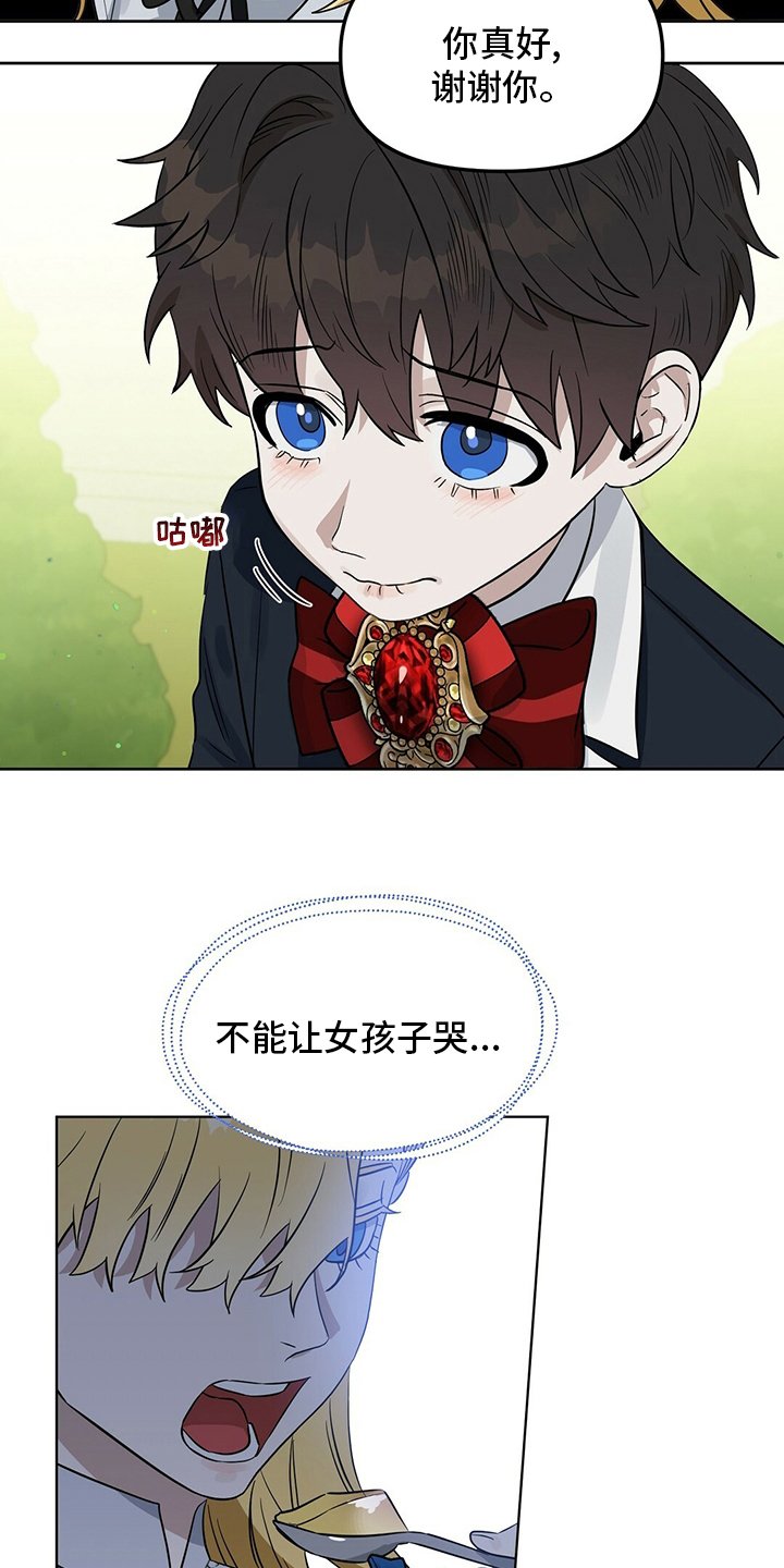 第106章：【番外】女士优先