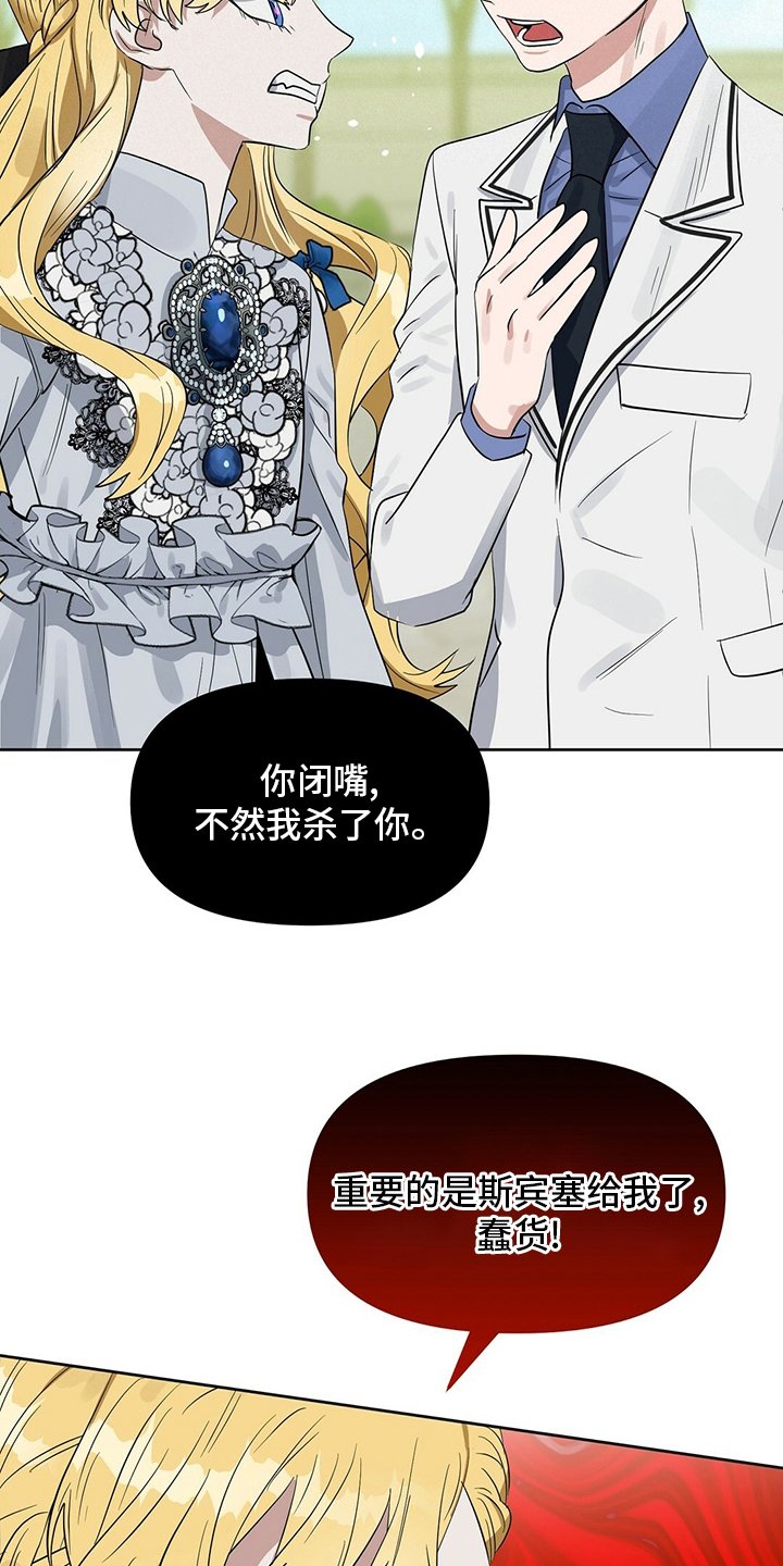 第107章：【番外】傻的可爱