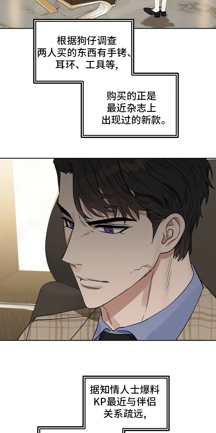 第108章：【番外】生气