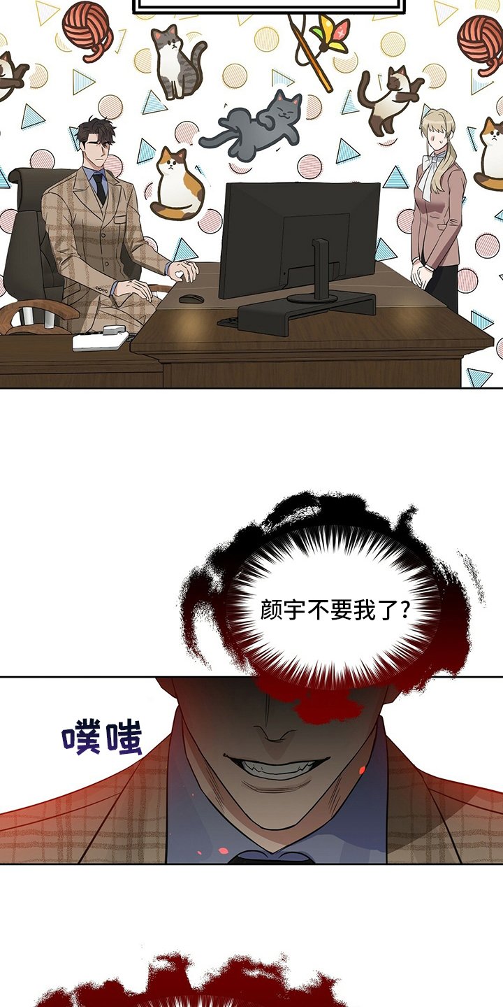 第108章：【番外】生气