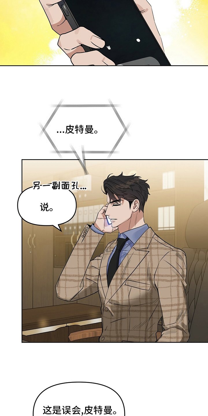 第108章：【番外】生气