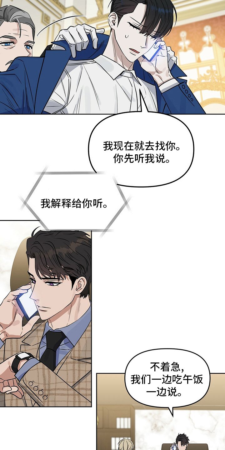 第108章：【番外】生气