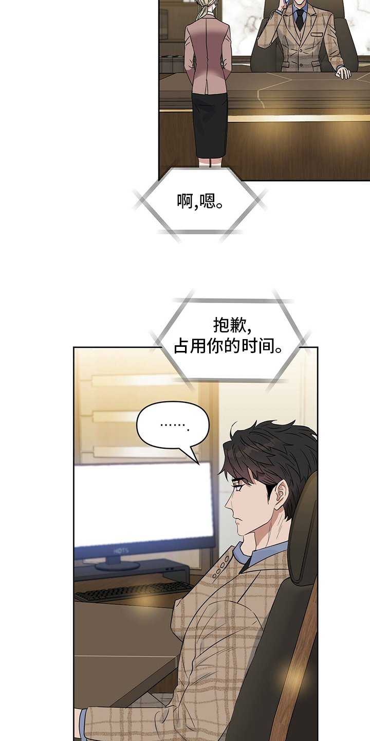 第108章：【番外】生气