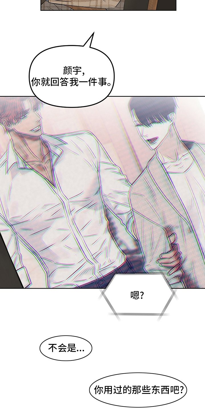 第108章：【番外】生气