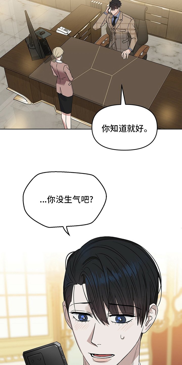第108章：【番外】生气