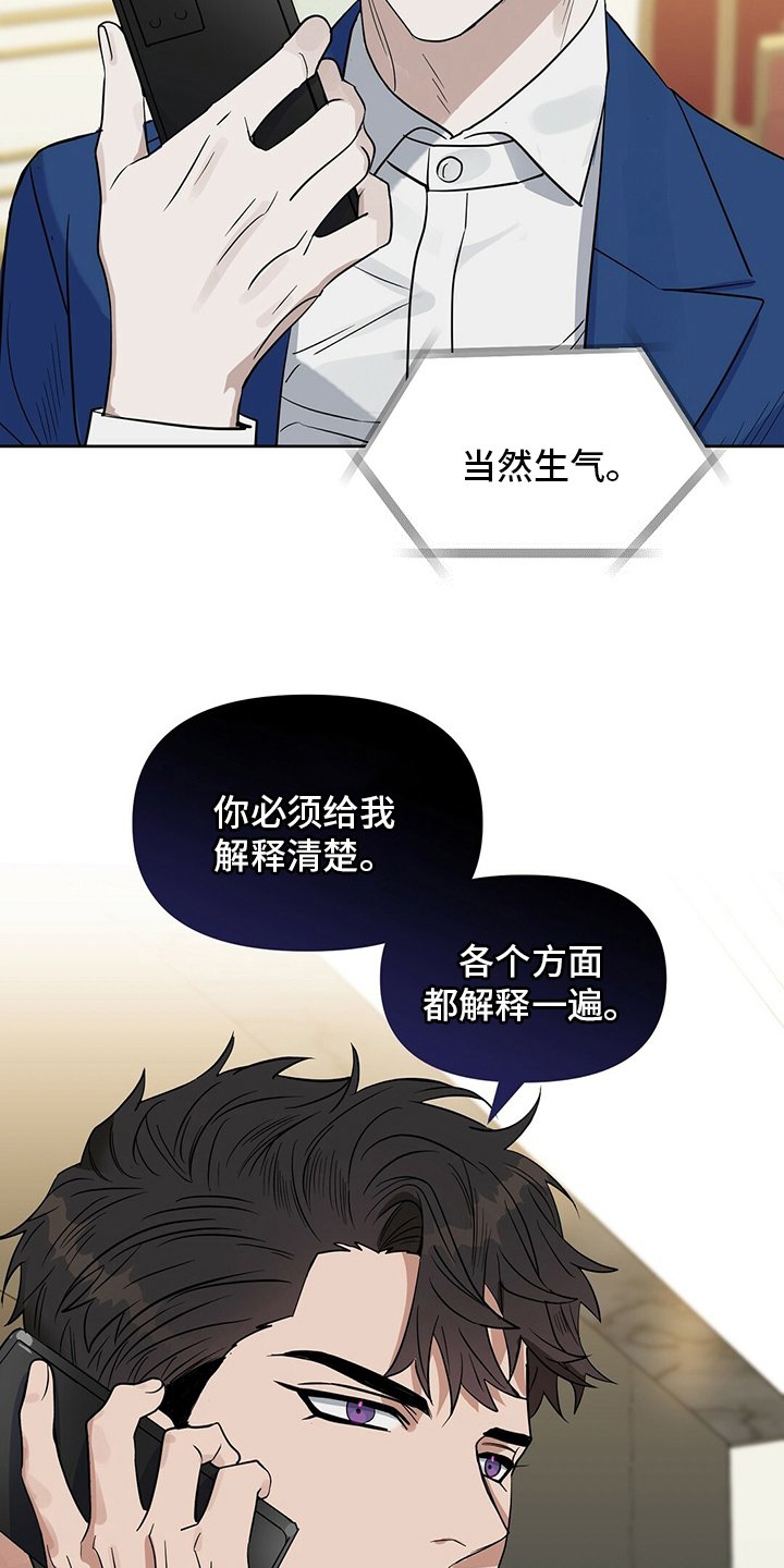 第108章：【番外】生气