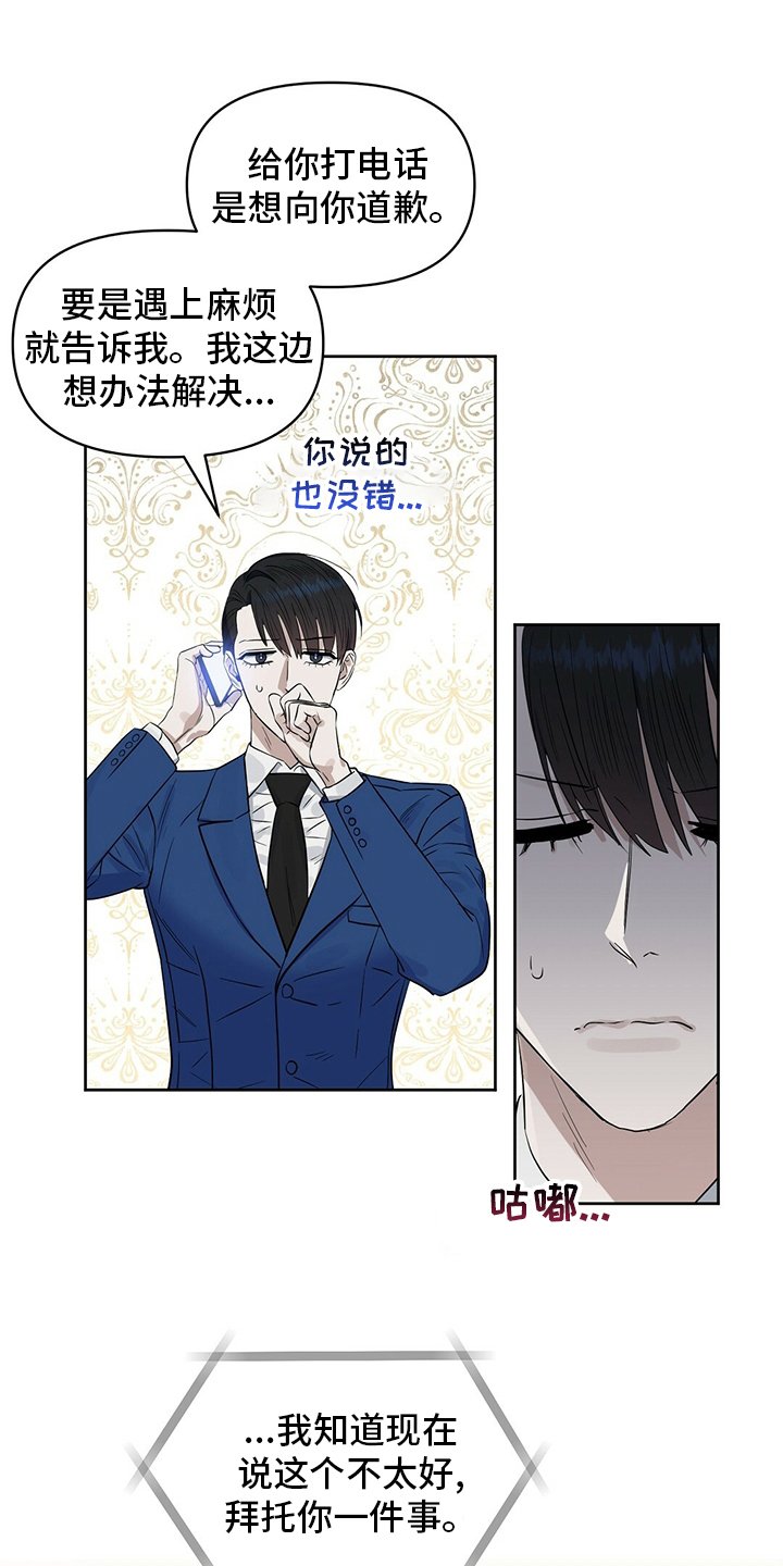 第109章：【番外】我也要去