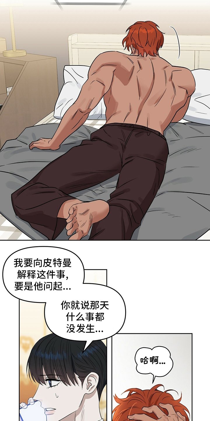 第109章：【番外】我也要去