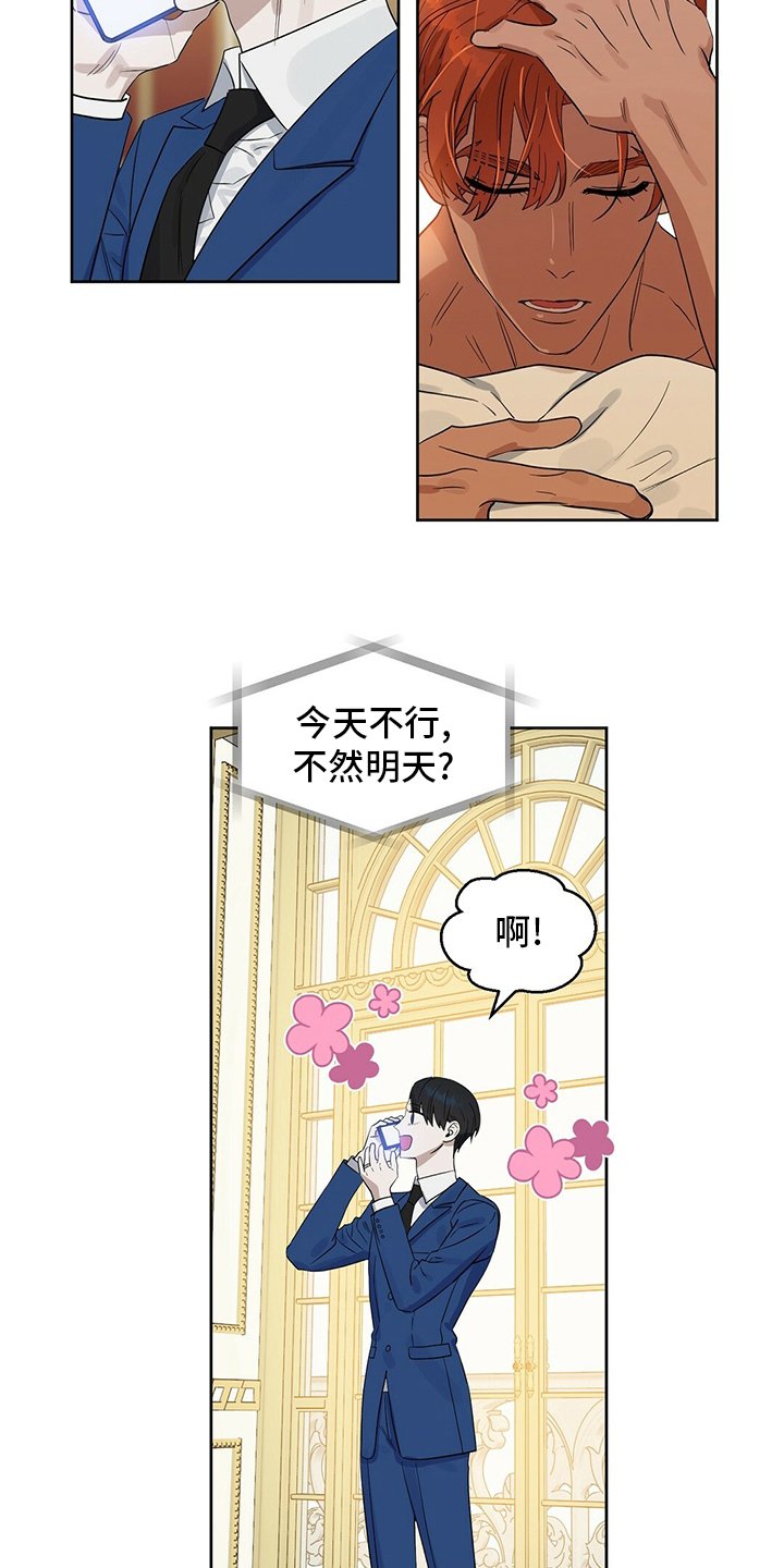 第109章：【番外】我也要去