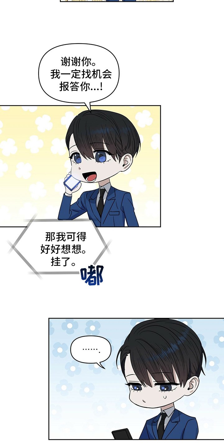 第109章：【番外】我也要去