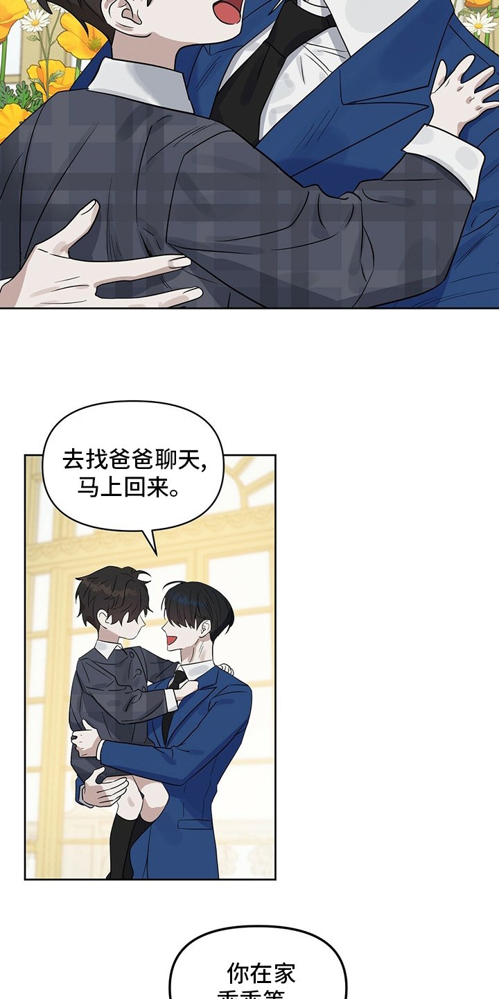 第109章：【番外】我也要去
