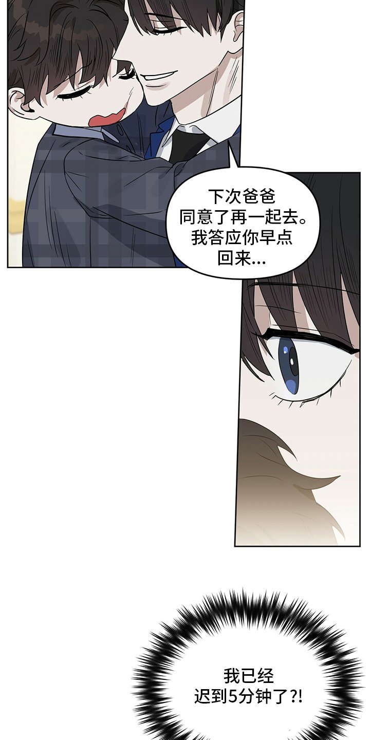 第109章：【番外】我也要去