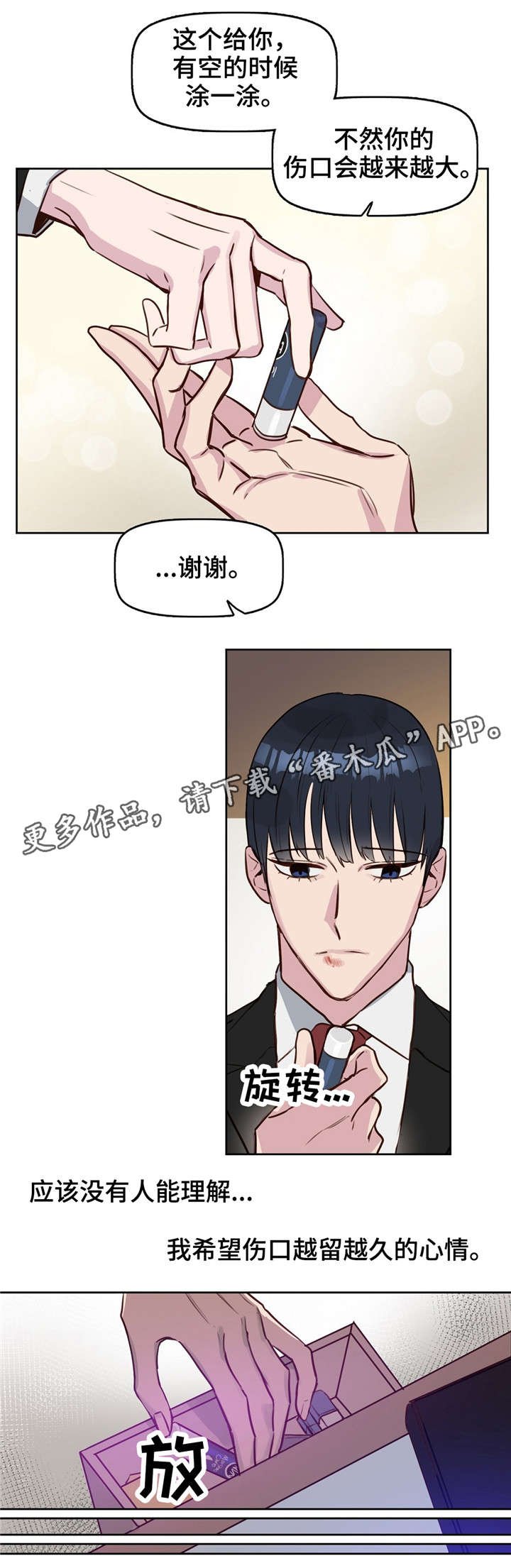 第11章：极优基因