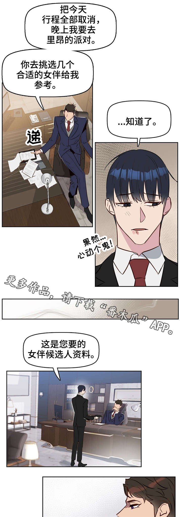 第11章：极优基因