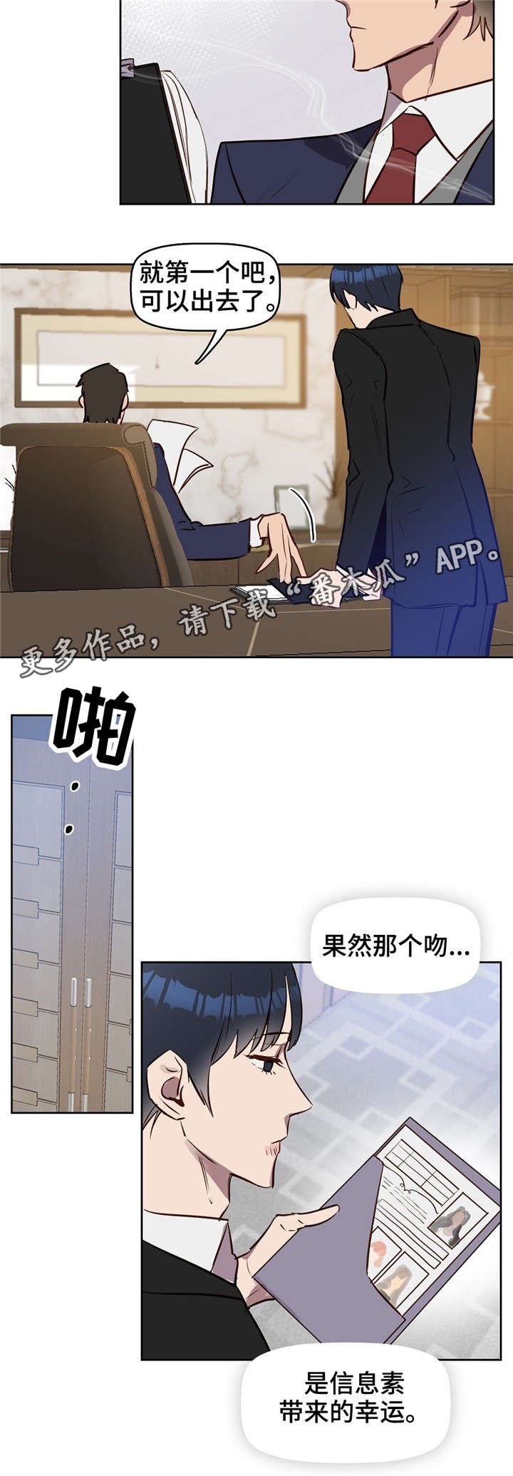 第11章：极优基因
