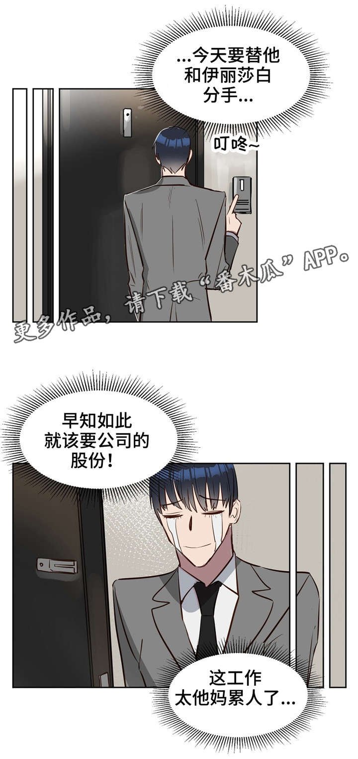 第11章：极优基因