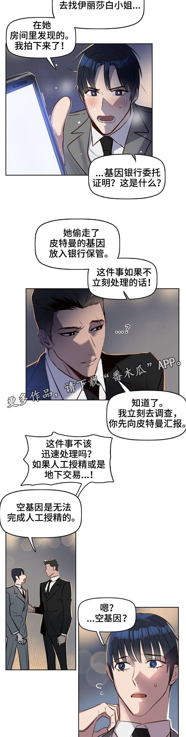 第11章：极优基因