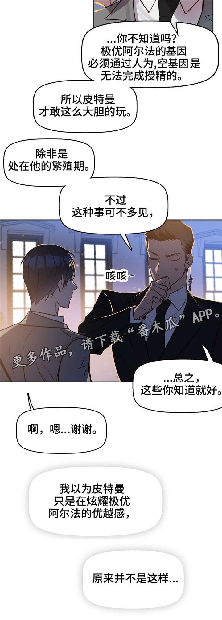 第11章：极优基因