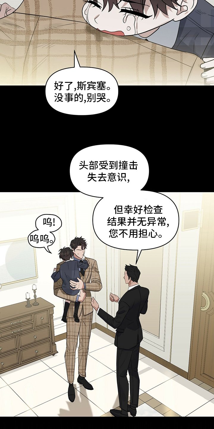 第110章：【番外】听不懂