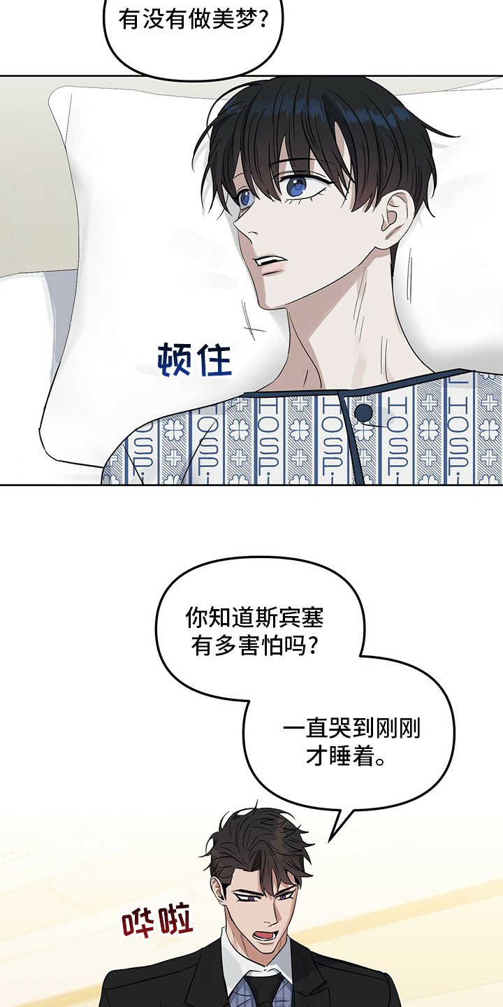 第110章：【番外】听不懂