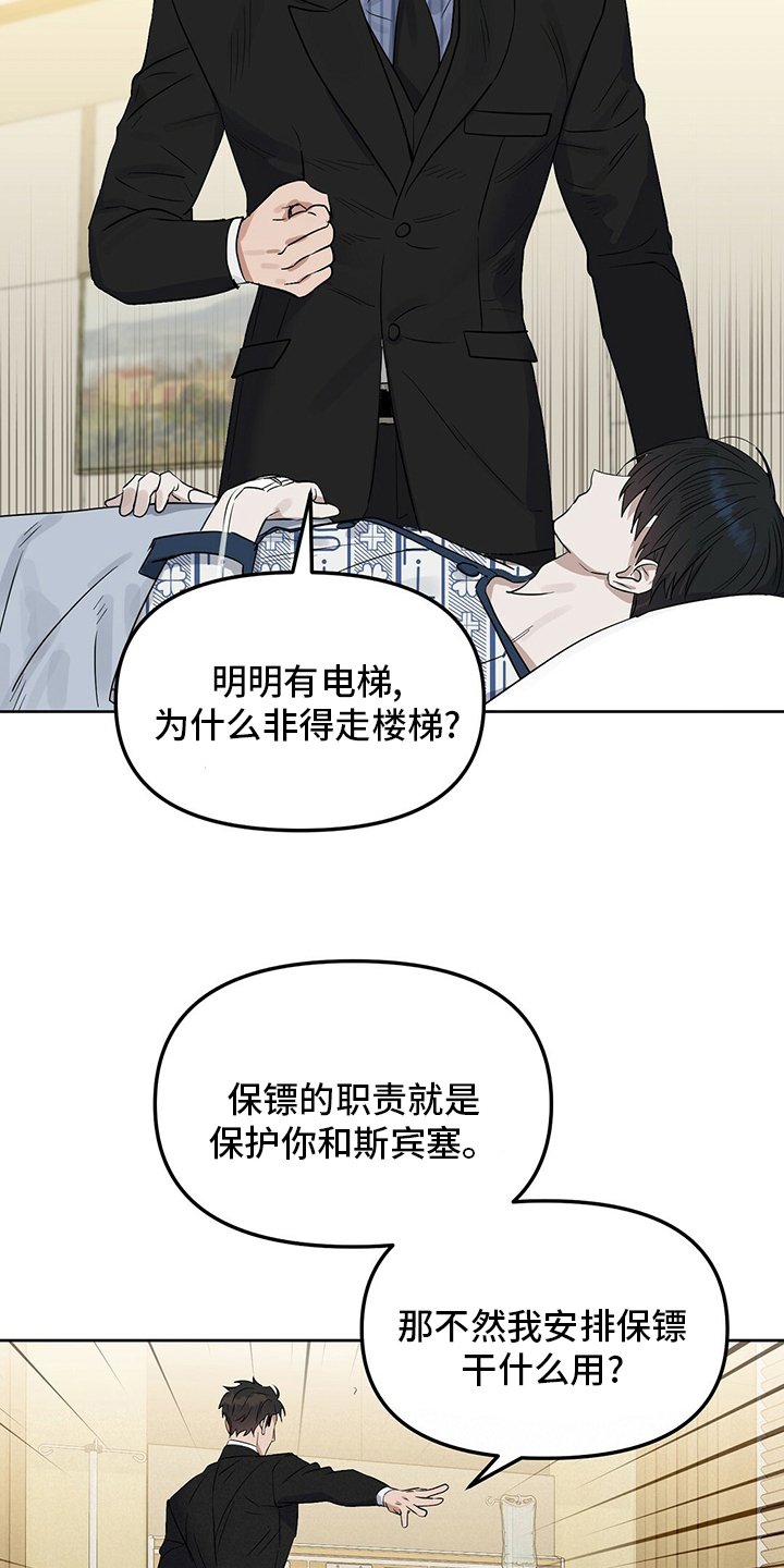 第110章：【番外】听不懂