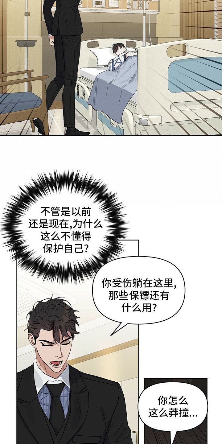 第110章：【番外】听不懂