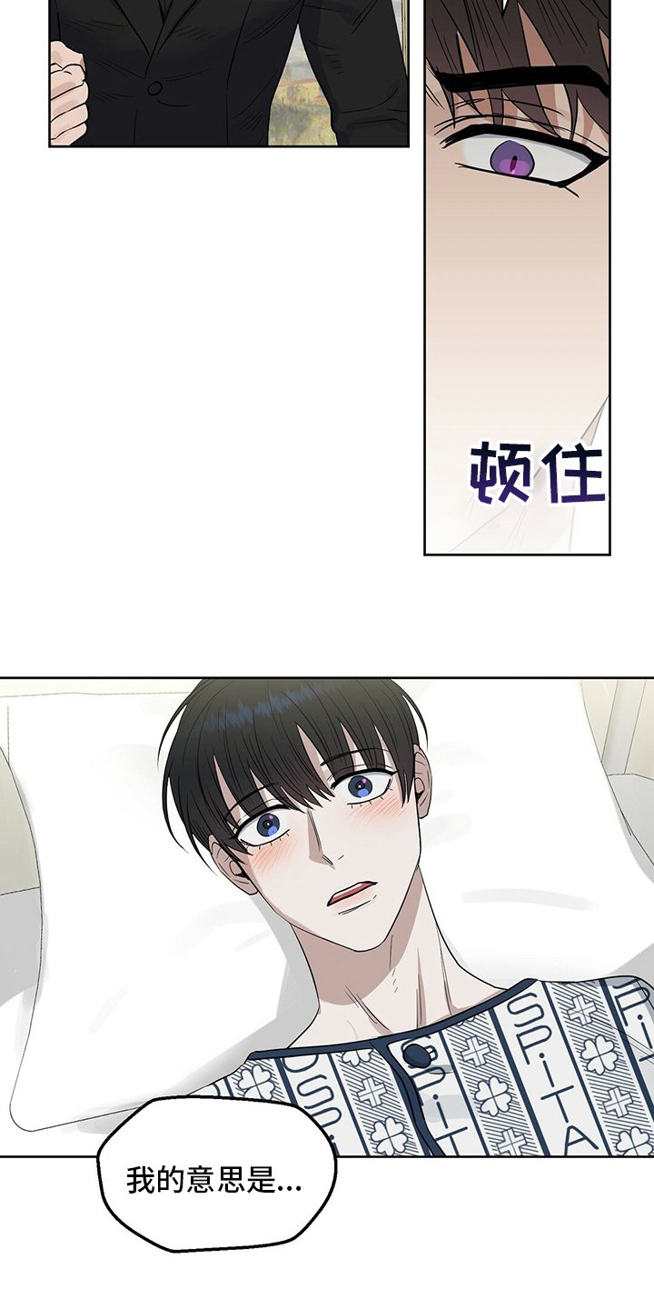 第110章：【番外】听不懂