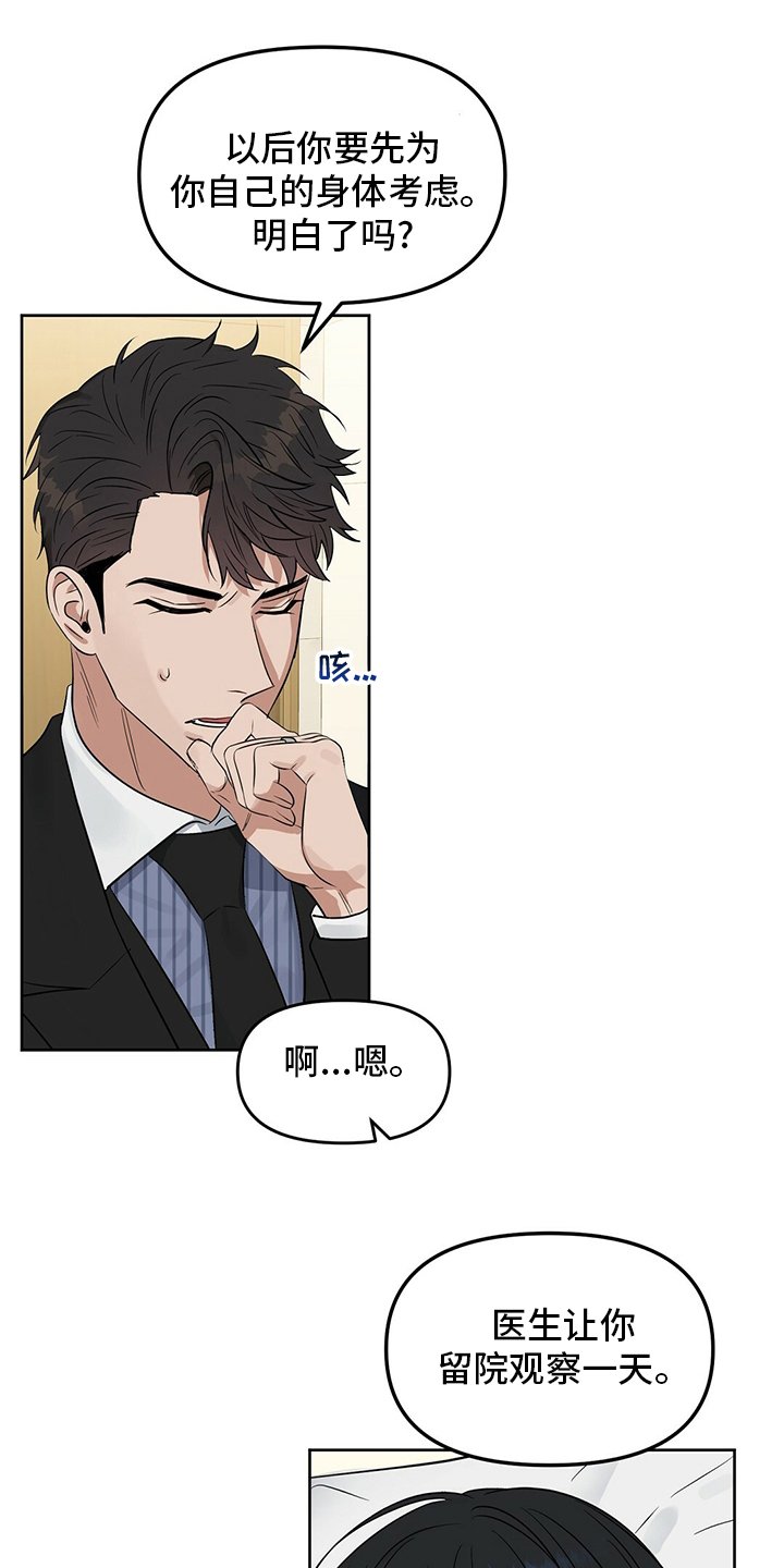 第110章：【番外】听不懂