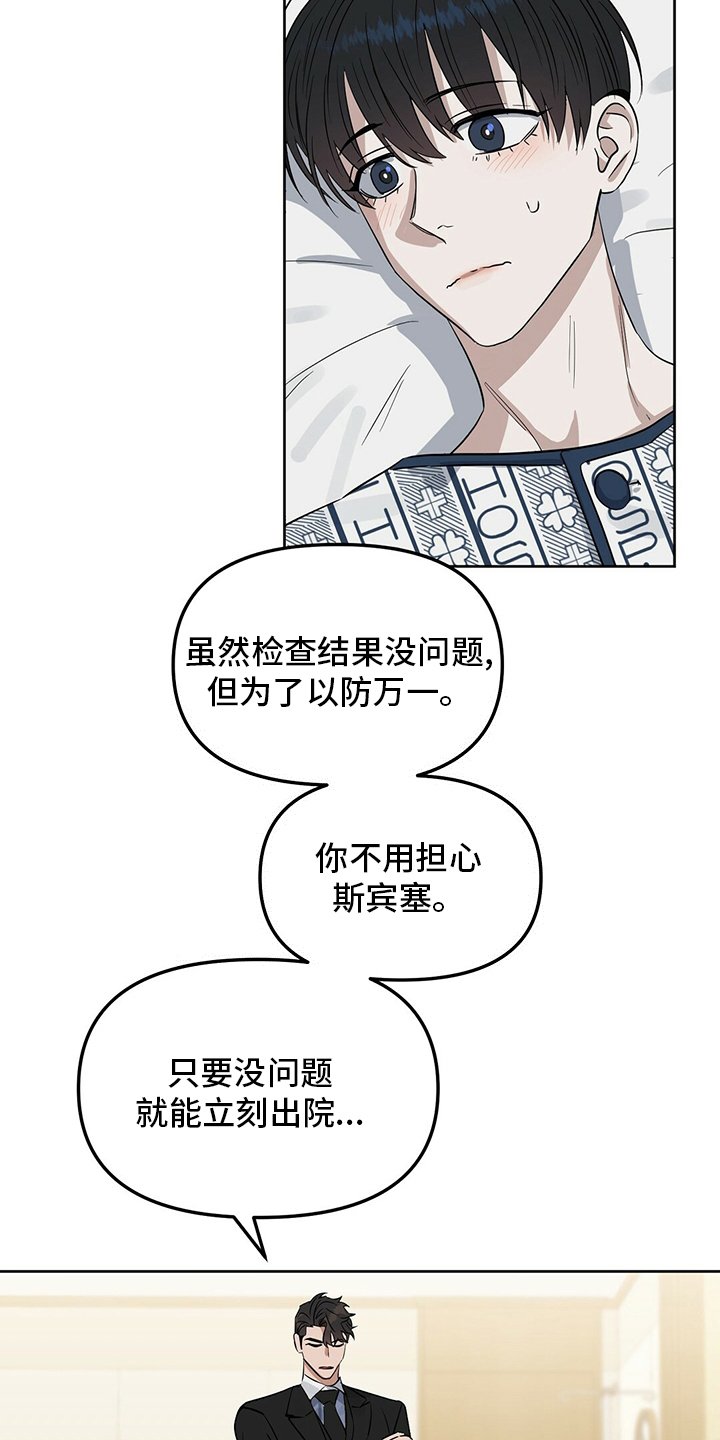第110章：【番外】听不懂