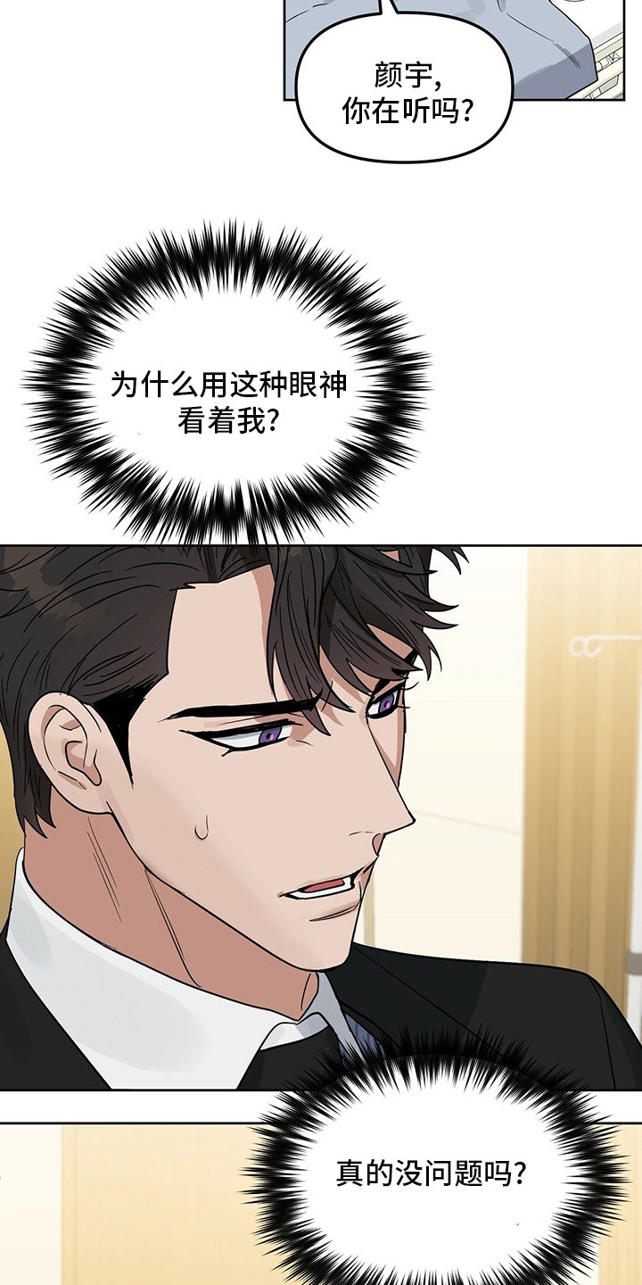 第110章：【番外】听不懂