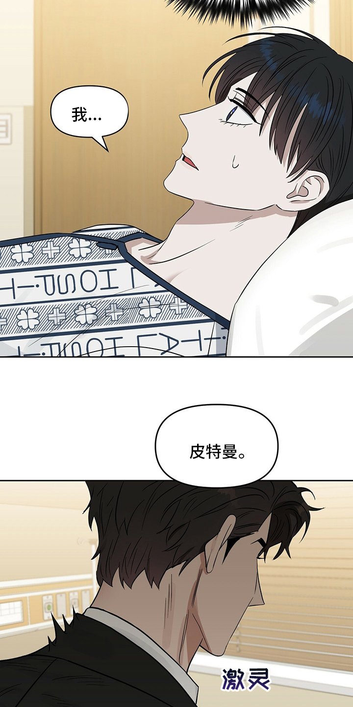 第110章：【番外】听不懂