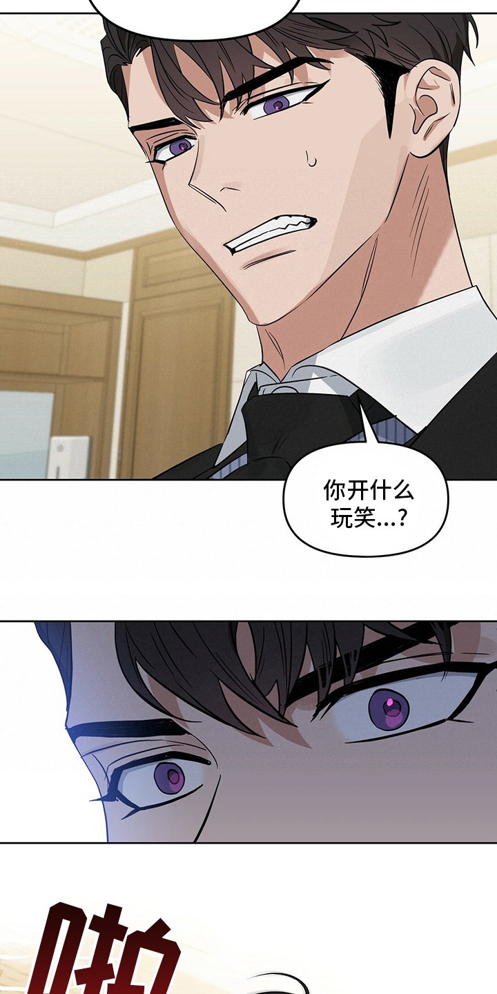 第110章：【番外】听不懂
