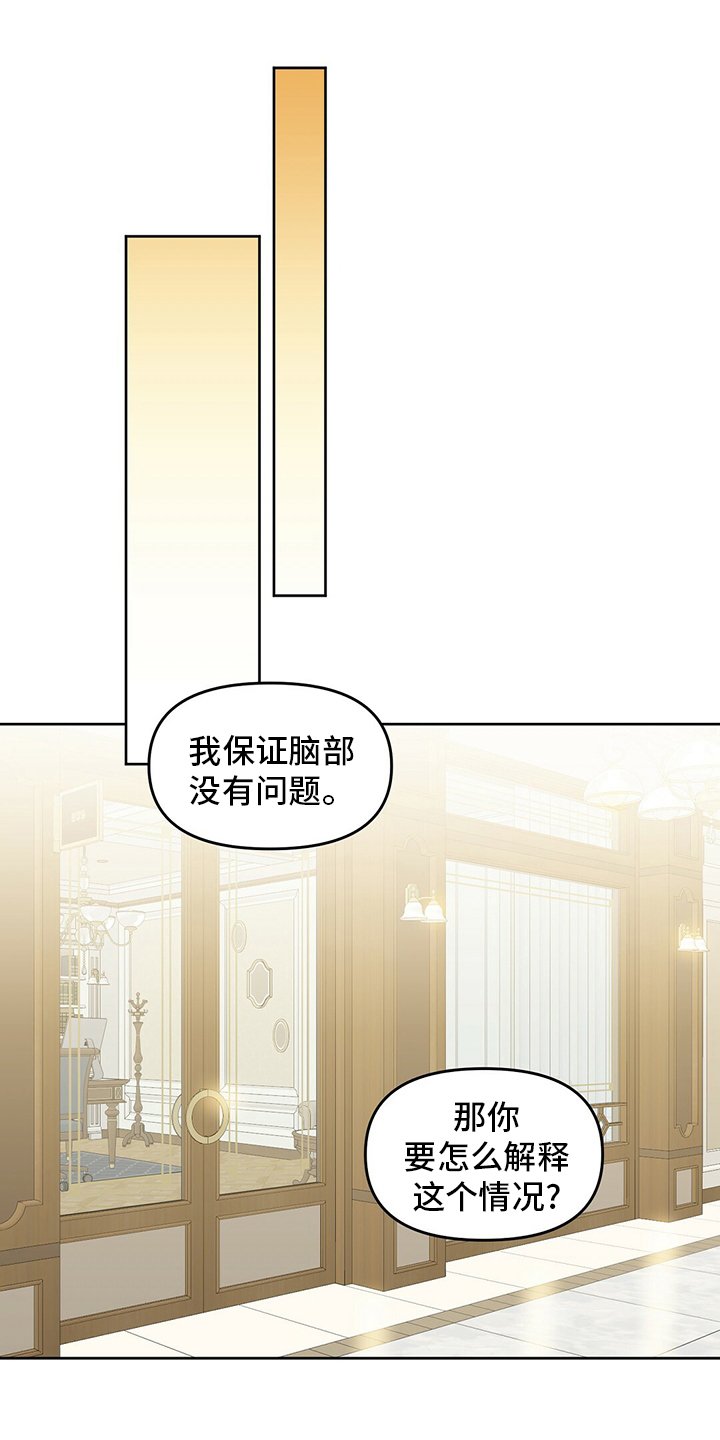 第111章：【番外】糟糕透顶