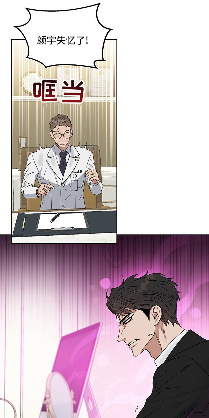 第111章：【番外】糟糕透顶