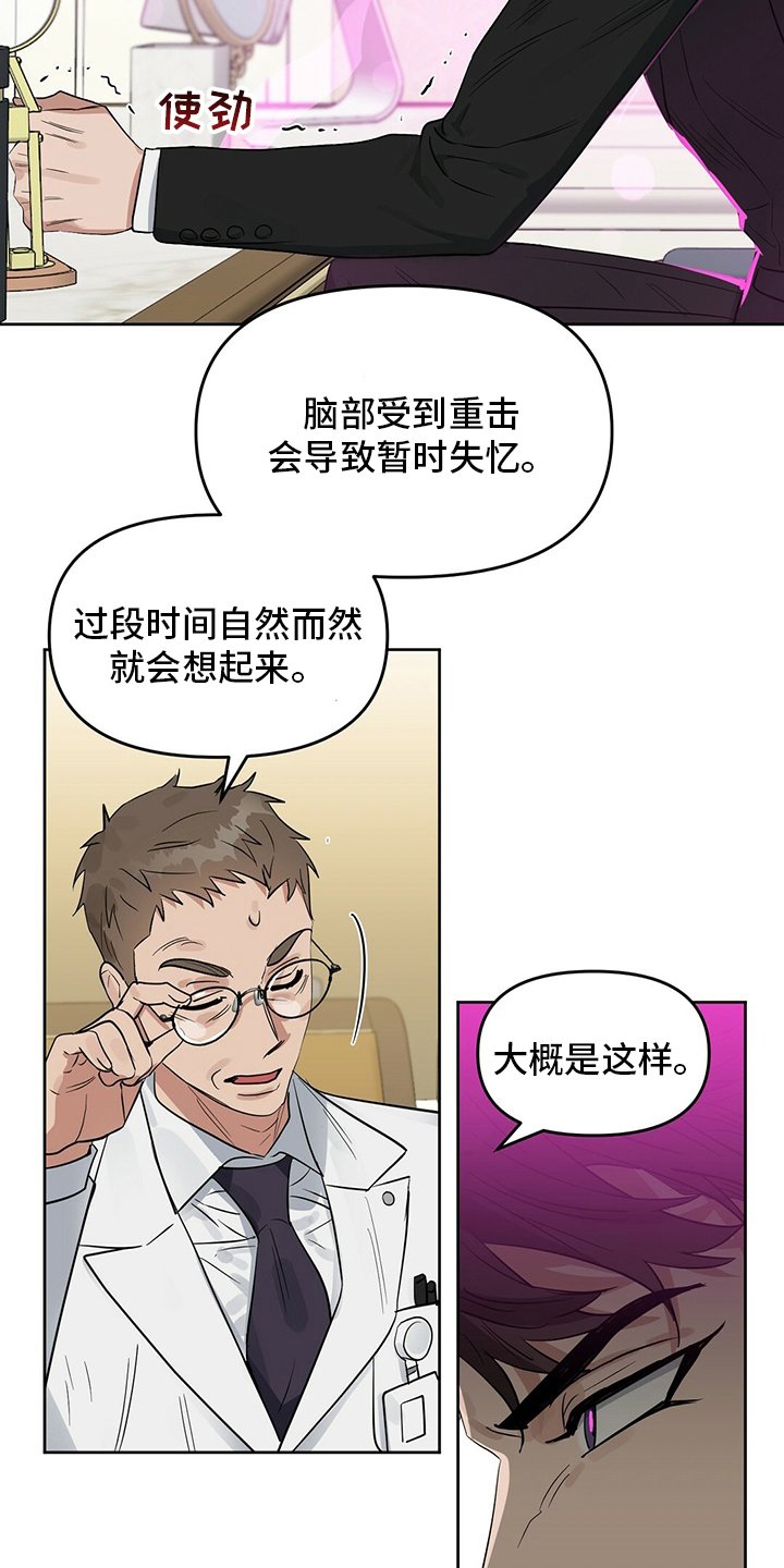 第111章：【番外】糟糕透顶