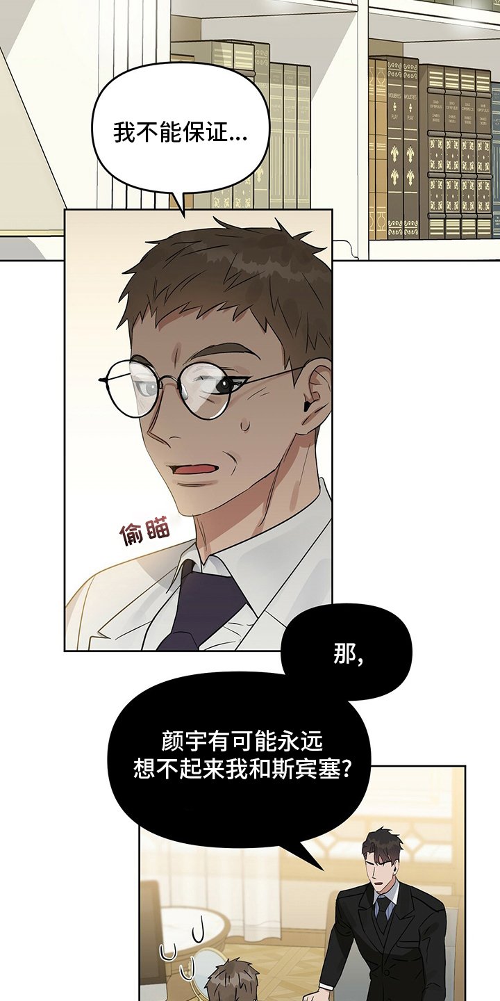第111章：【番外】糟糕透顶