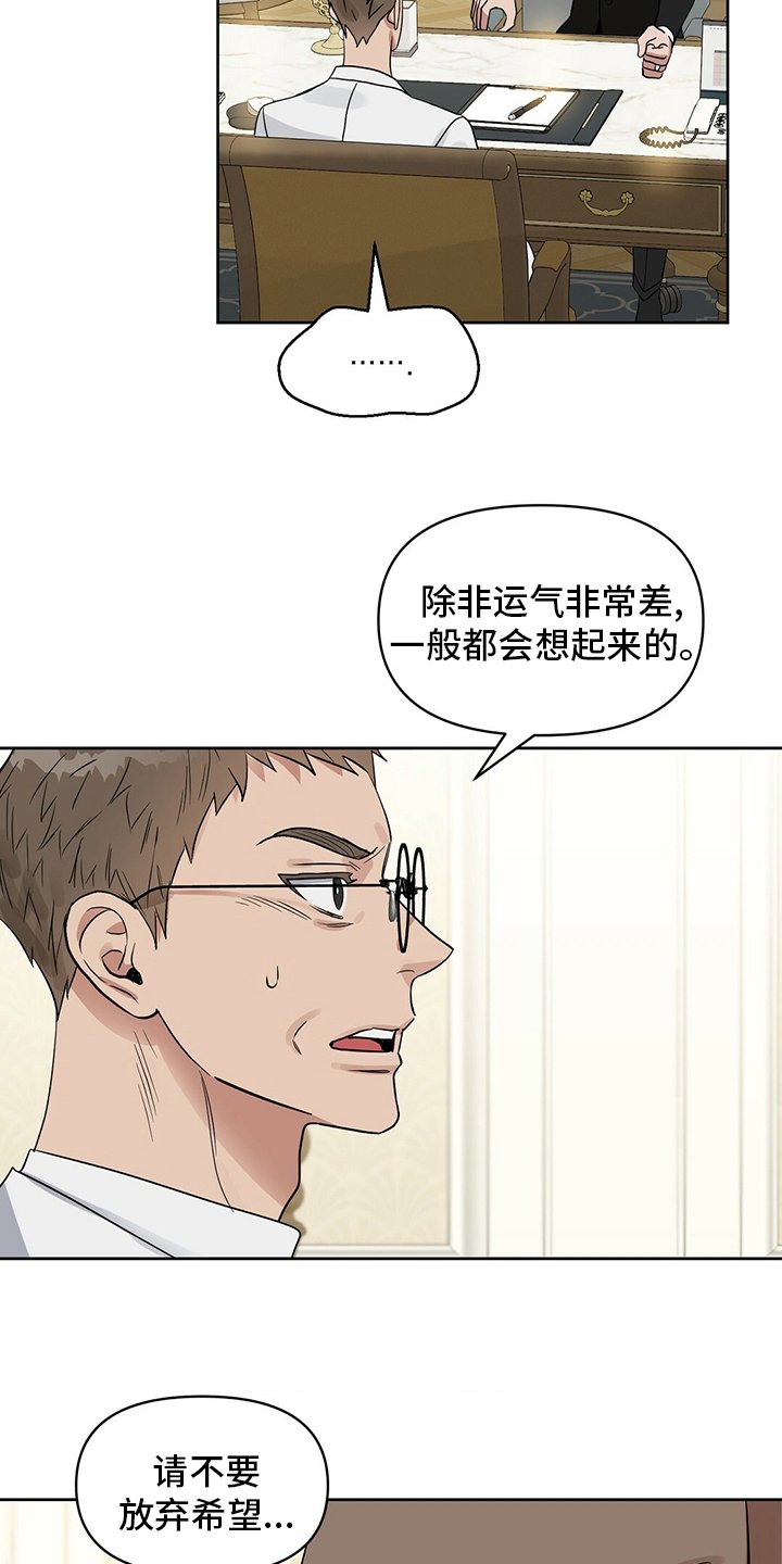 第111章：【番外】糟糕透顶